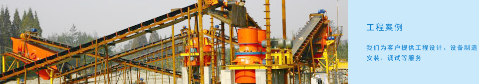 工程案例 工程案例