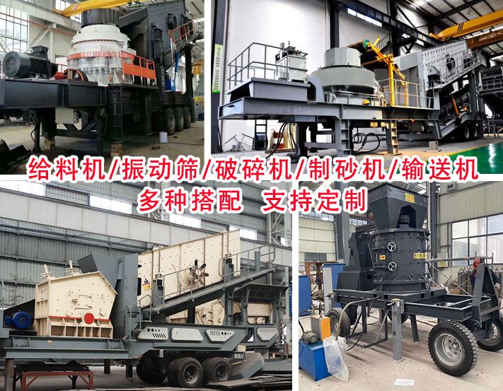移動破碎站 移動破碎站